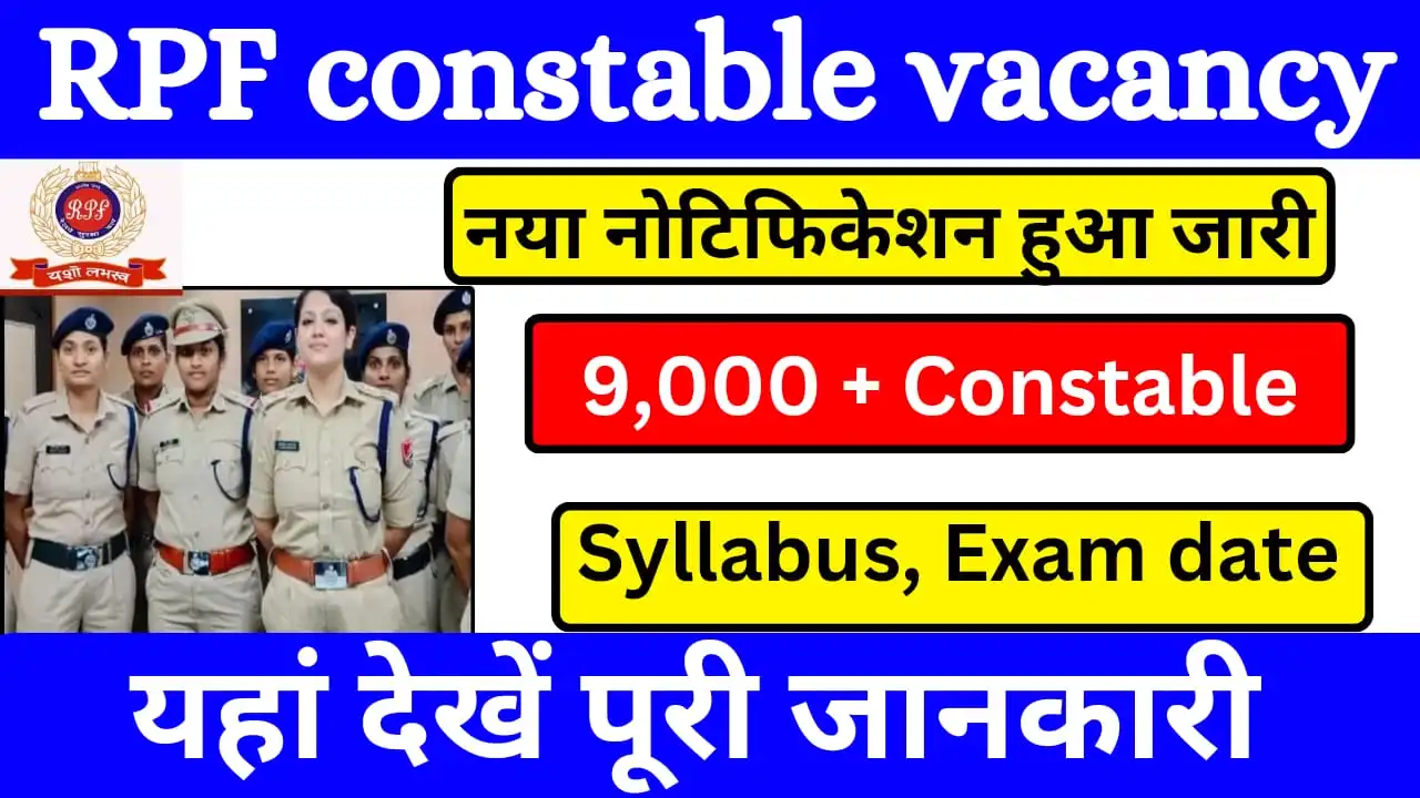 RPF Constable Vacancy 2024 रलव पलस म 4660 पद पर इसपकटर व