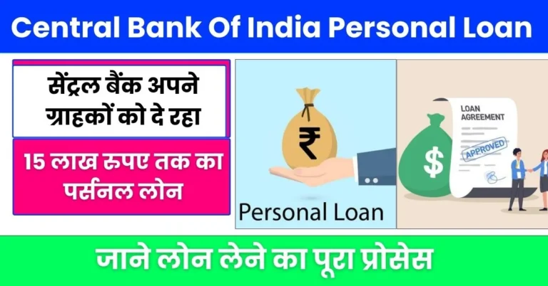 Central Bank Of India Personal Loan