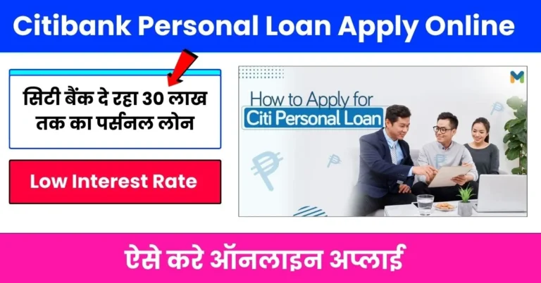 Citibank Personal Loan Apply Online