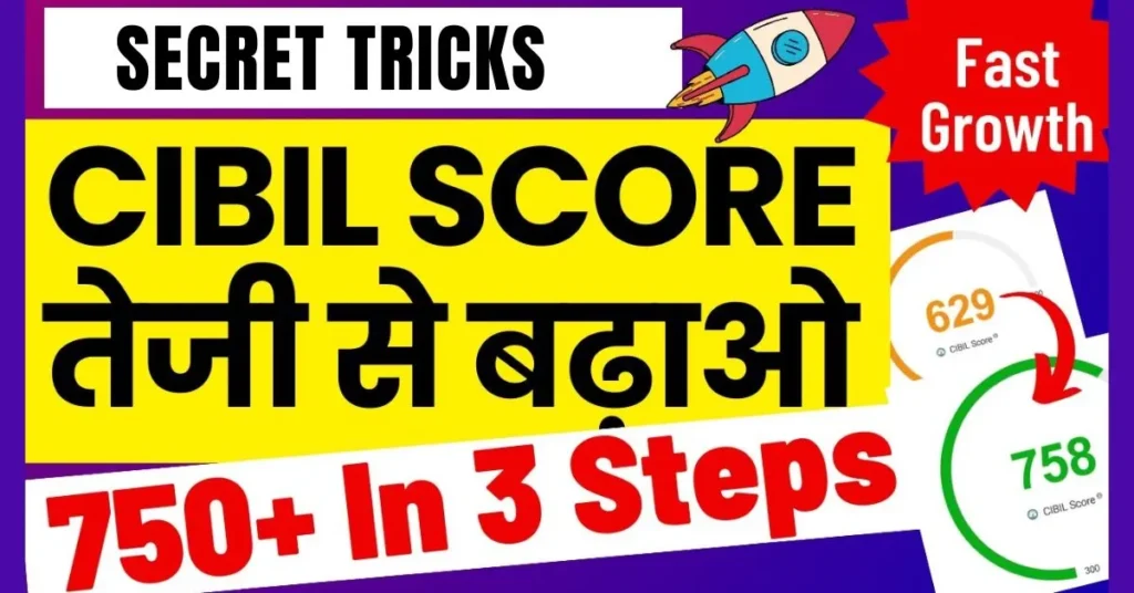 How To Improve CIBIL Score Instantly