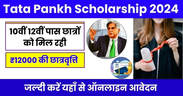 Tata Pankh Scholarship