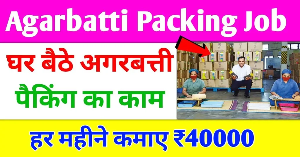 Agarbatti Packing Work From Home