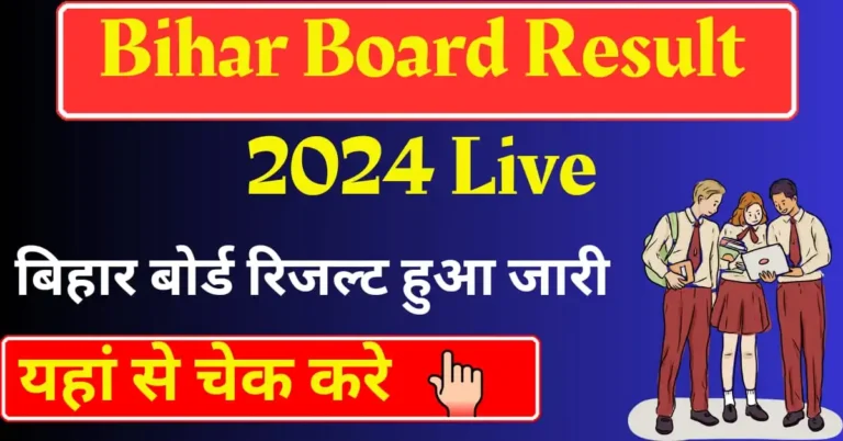 BSEB Bihar Board Result 2024 Live