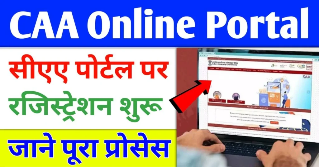 CAA Online Portal Registration