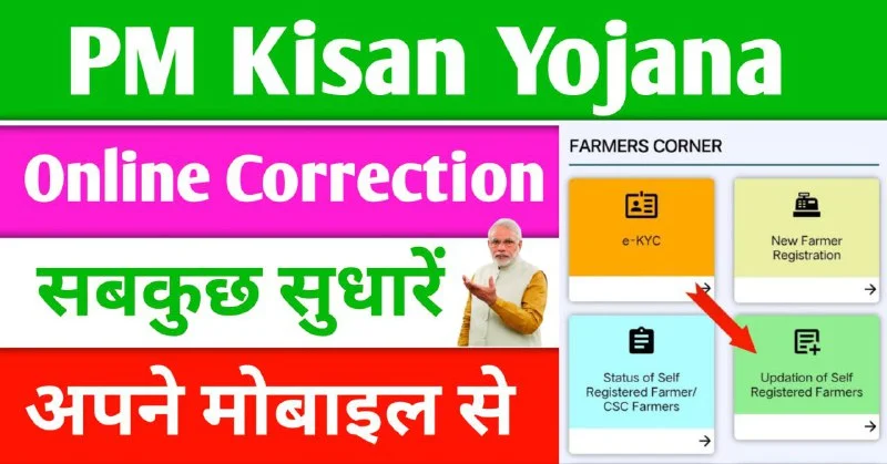 PM Kisan Online Correction