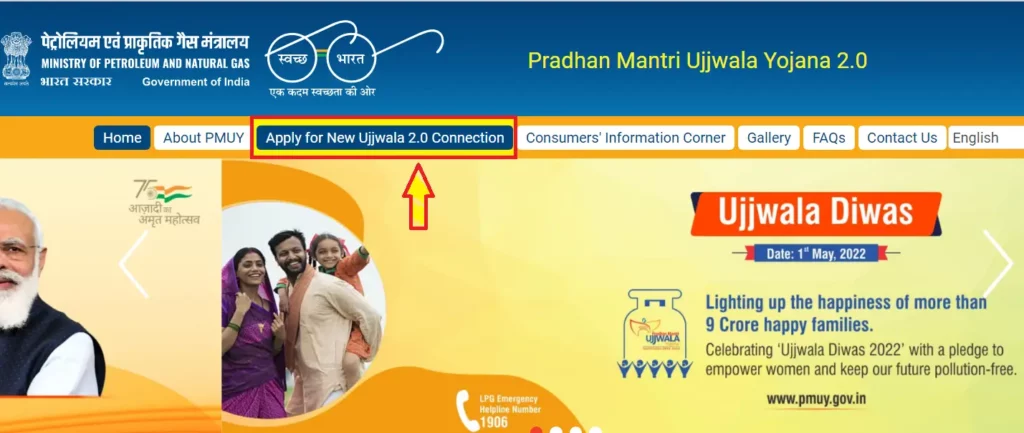 Pradhan Mantri Ujjawala Yojana