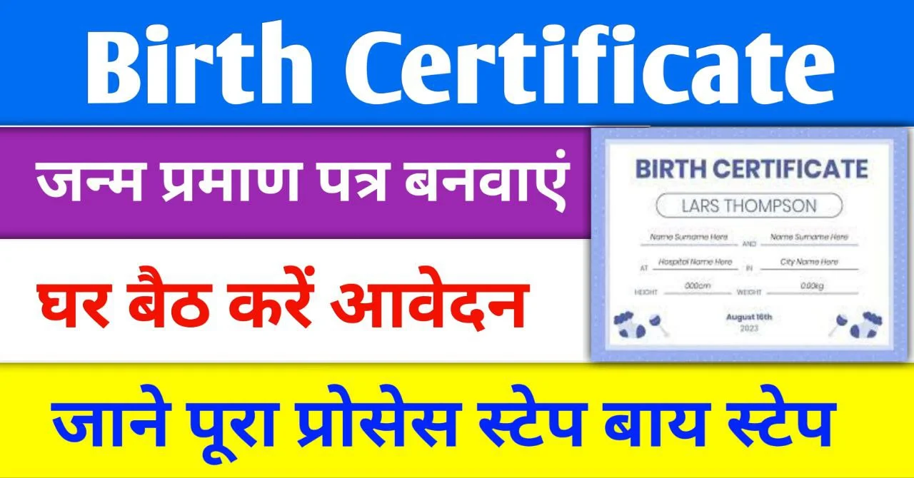 Birth certificate online apply 2025 