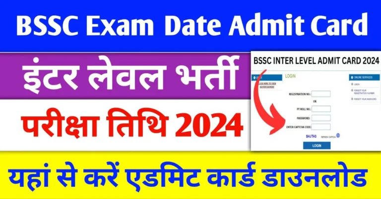 BSSC Exam Date Admit Card 2024
