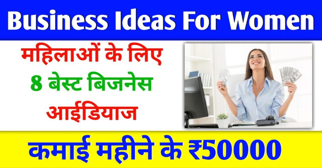 Business Ideas For Women