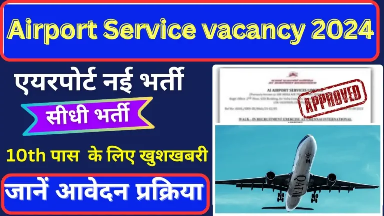 Airport Services Vacancy