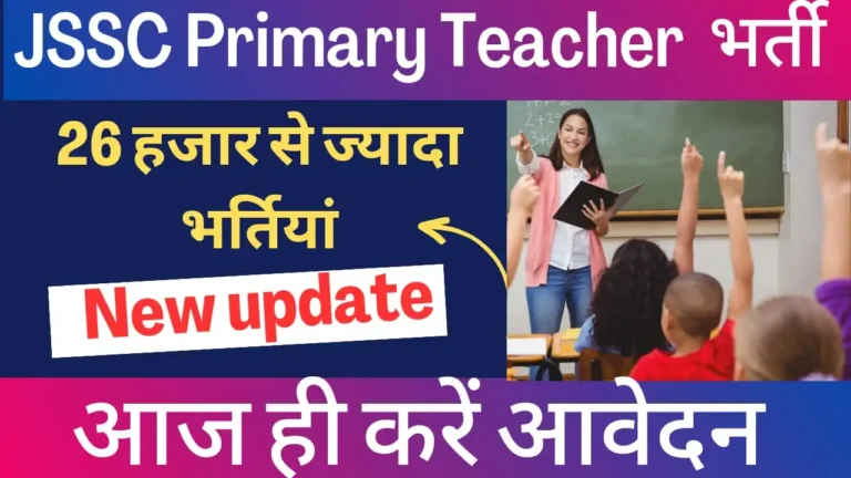 JSSC Primary Teacher Bharti 2024