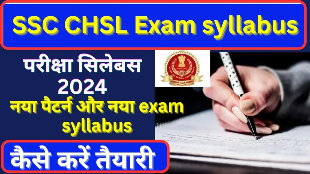 SSC CHSL Exam syllabus 2024