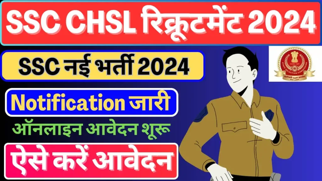 SSC CHSL Recruitment 2024