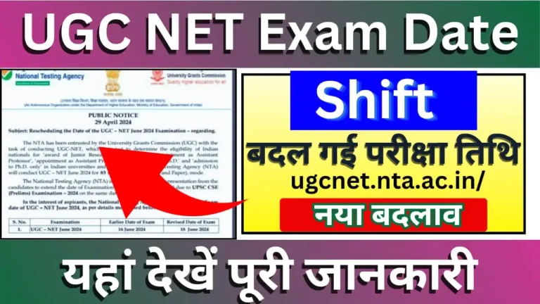 UGC NET 2024 Exam Revised Date