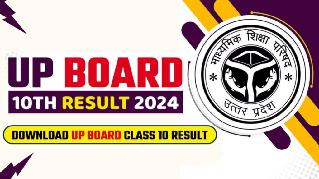 Up board class 10th result 2024