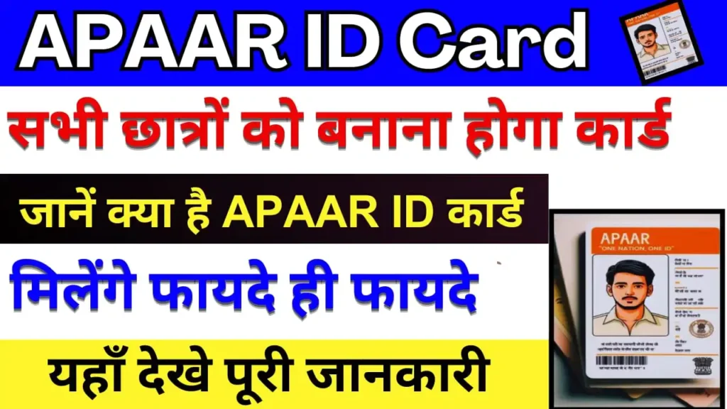 APAAR ID Card
