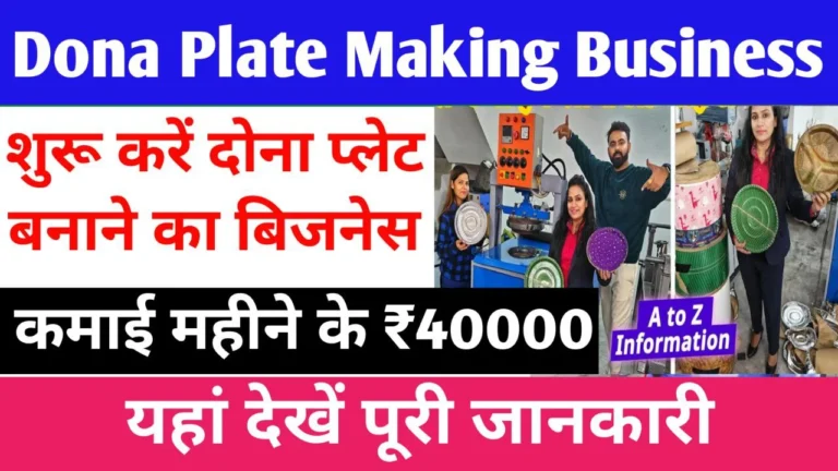 Dona Plate Making Business Idea