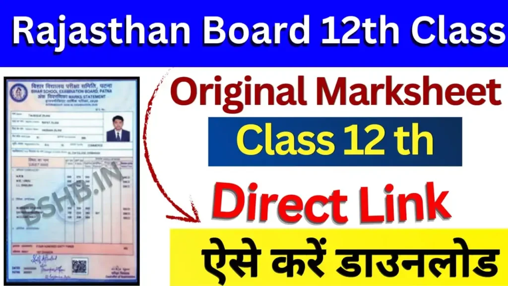 RBSE 12th Class Original Marksheet 2024: राजस्थान बोर्ड 12वीं ओरिजनल ...