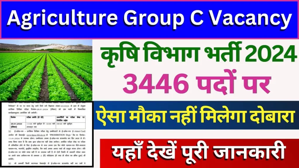 UPPSC Agriculture Group C Vacancy