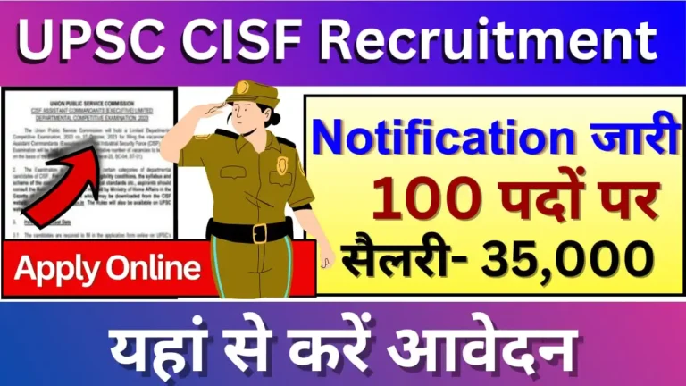 UPSC CISF Recruitment 2024