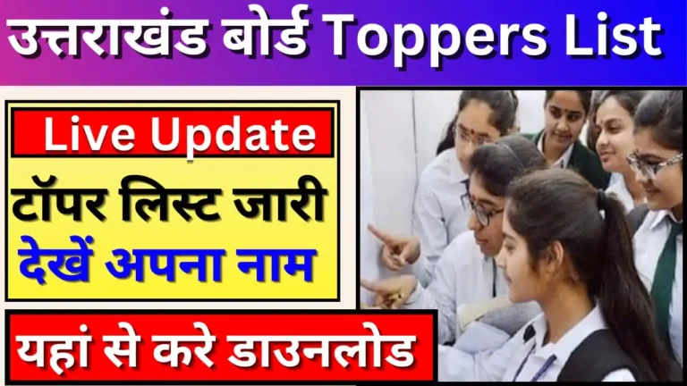 Uttarakhand Board Toppers List
