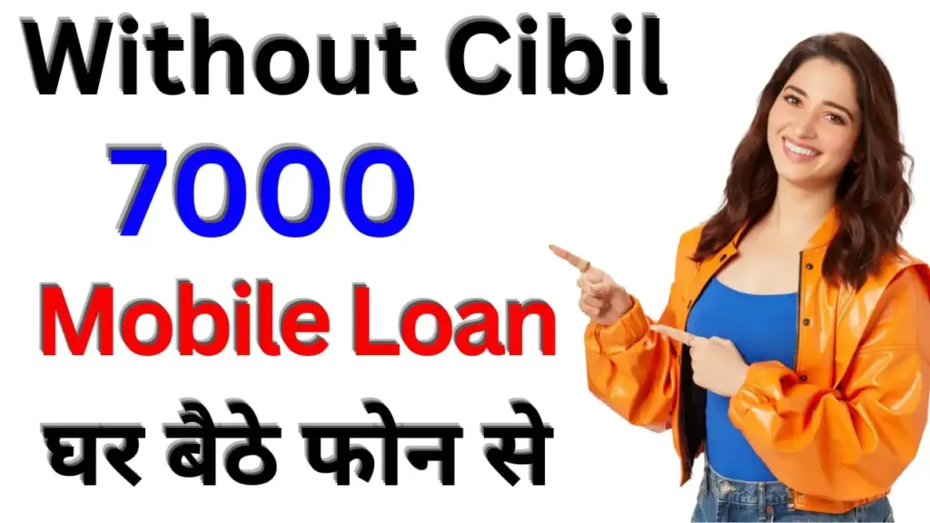 7000 Mobile Loan Without Cibil