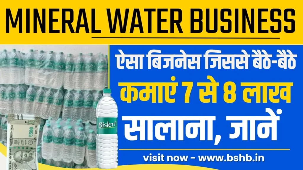 Mineral Water Business Ideas