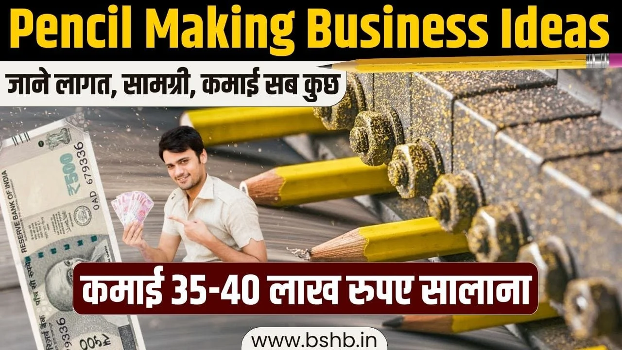 Pencil Making Business Ideas इस बिजनेस आइडिया से बदल जाएगी किस्मत, 35