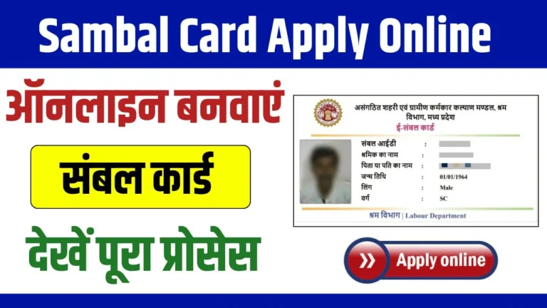 Sambal Card Apply Online