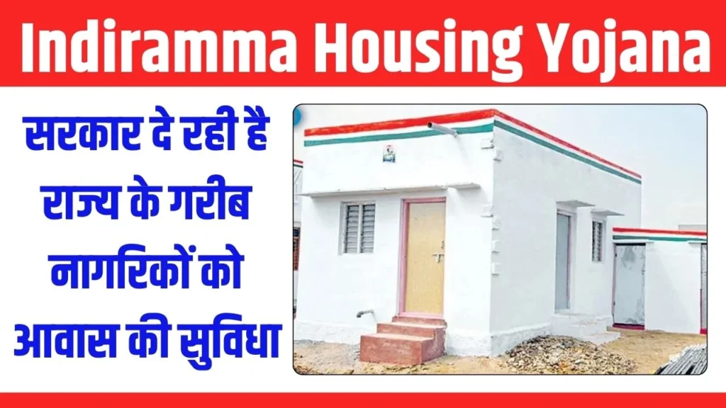 Indiramma Housing Yojana