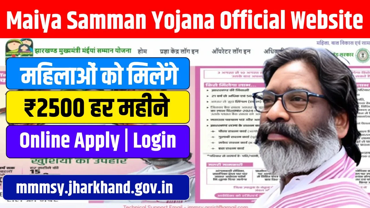 Maiya Samman Yojana Official Website