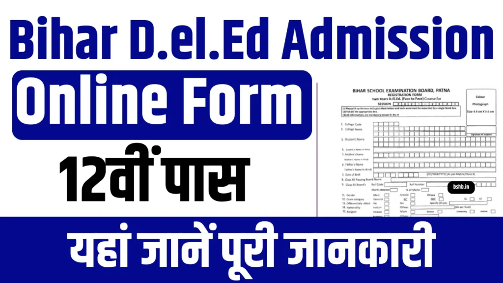 Bihar Deled Admission