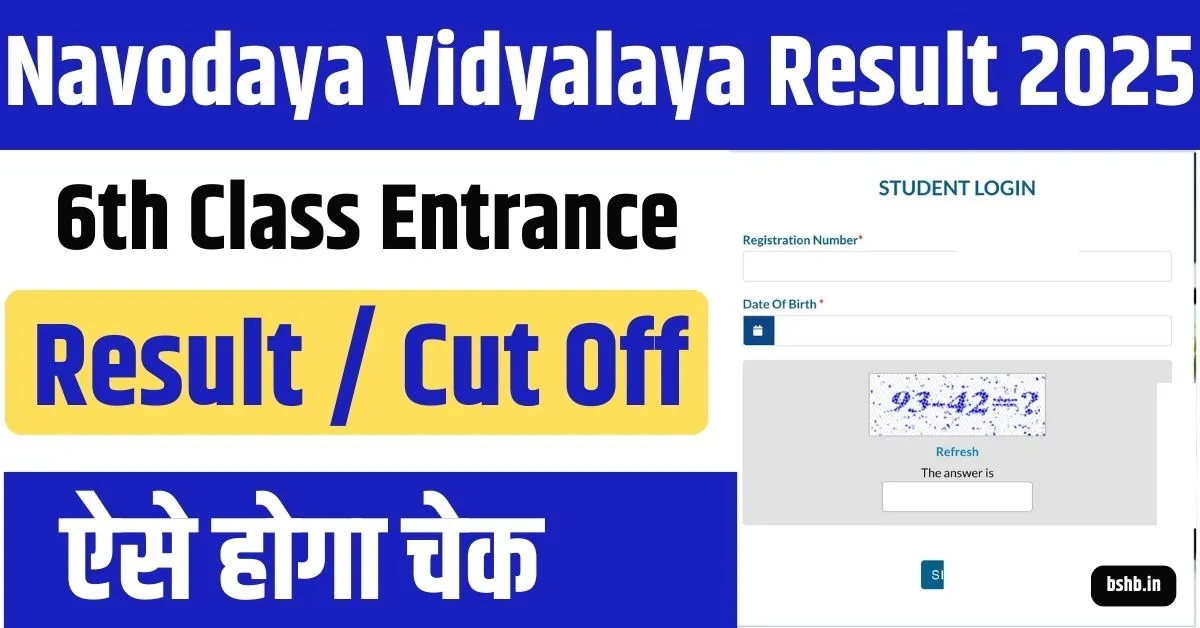 Navodaya Vidyalaya Result 2025