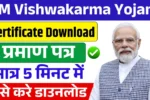 PM Vishwakarma Yojana Certificate