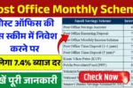 Post Office Monthly Scheme