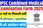 UPSC Combined Medical Examination Form