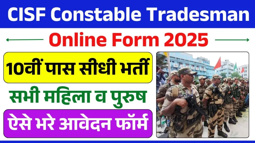 CISF Constable Tradesman Online Form 2025