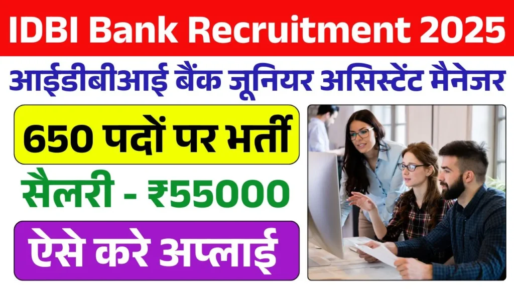 IDBI Bank Recruitment 2025