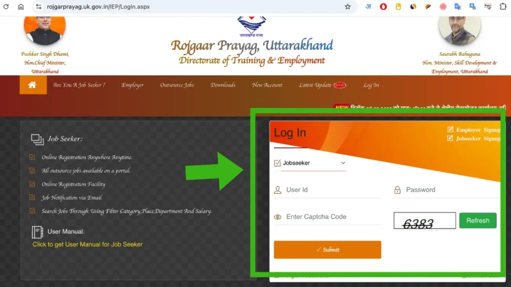 Rojgar Prayag Portal