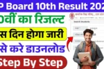 UP Board 10th Result 2025