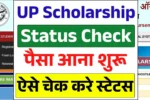 UP Scholarship Status 2025