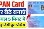 PAN Card Kaise Banaye