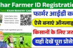 Bihar Farmer ID Registration