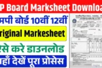MP Board Marksheet Download