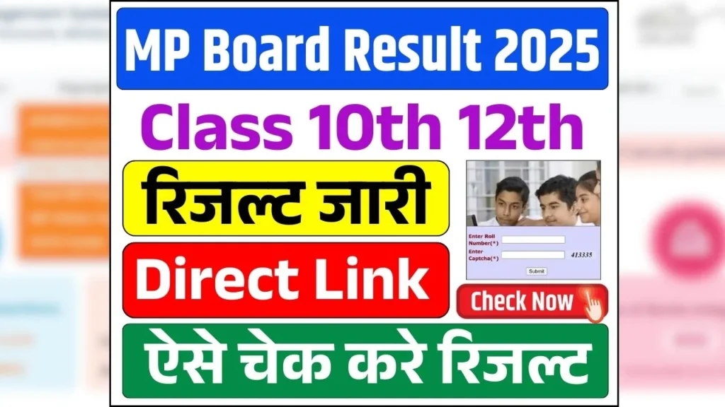 MP Board Result 2025 Live