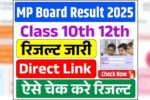 MP Board Result 2025 Live